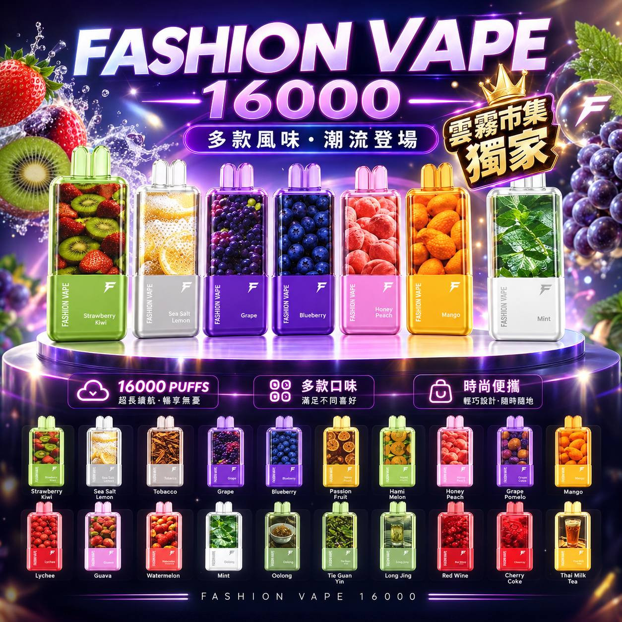 <p><strong>FASHION拋棄式</strong></p>