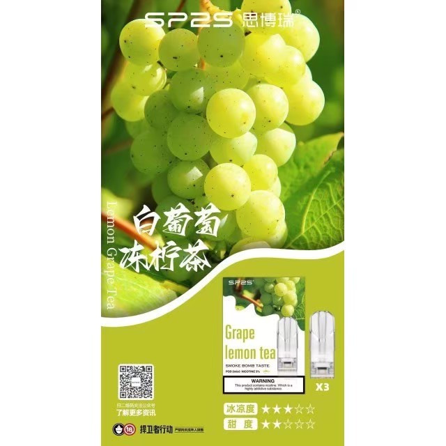 <p><strong>SP2S煙彈 原廠正品</strong></p>